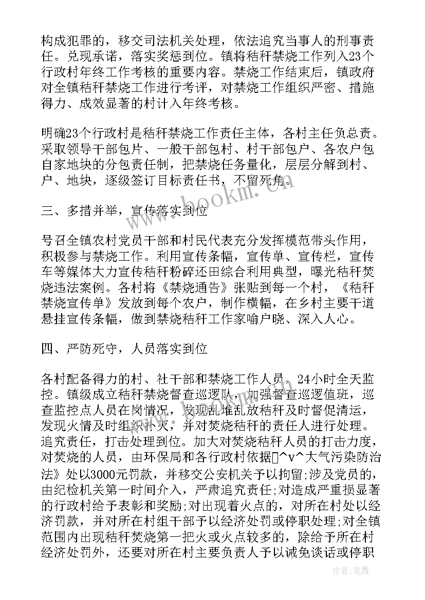 2023年冬季取暖工作总结 北方取暖工作总结(汇总10篇)