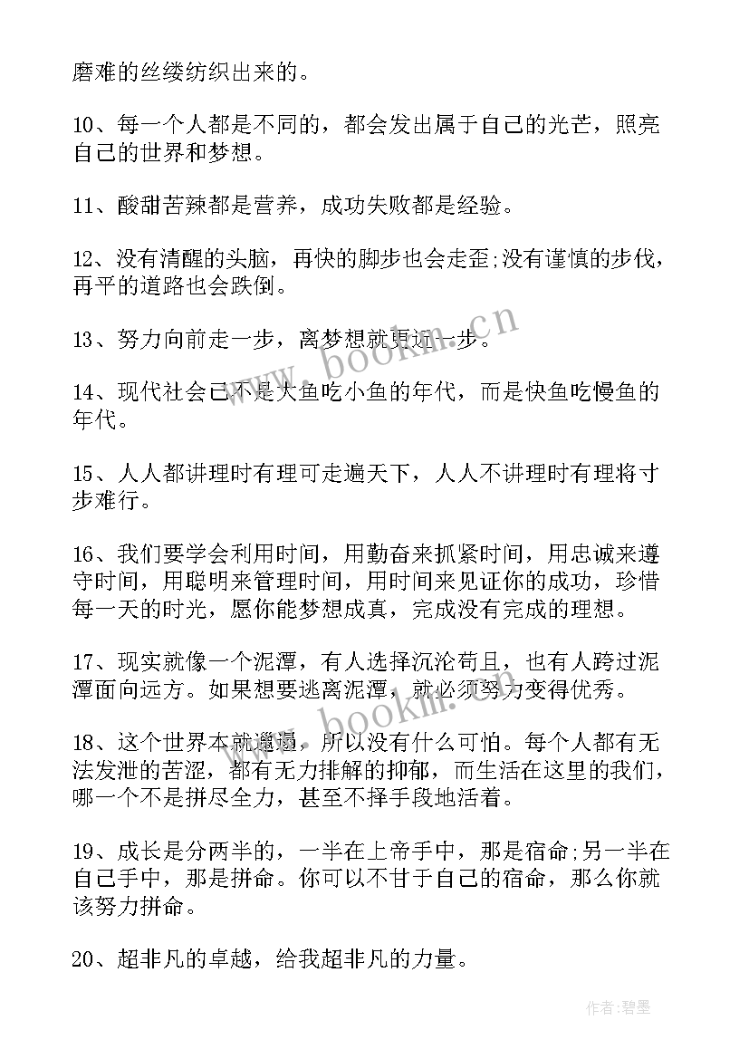 最新年度工作总结话语 虎年的工作总结(优秀7篇)