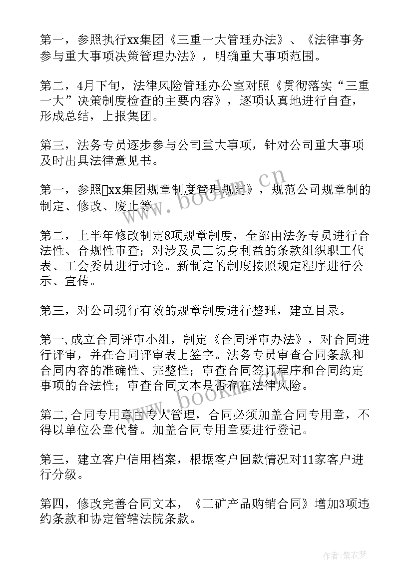 最新风险工作汇报 廉政风险防范工作总结(汇总9篇)