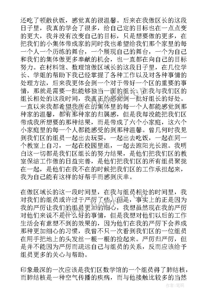 最新宴会主管工作总结计划(优质9篇)