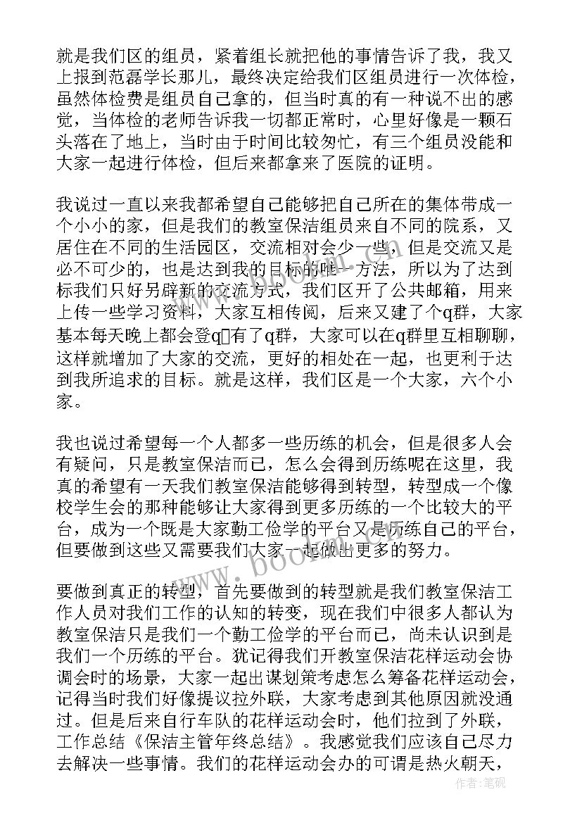 最新宴会主管工作总结计划(优质9篇)