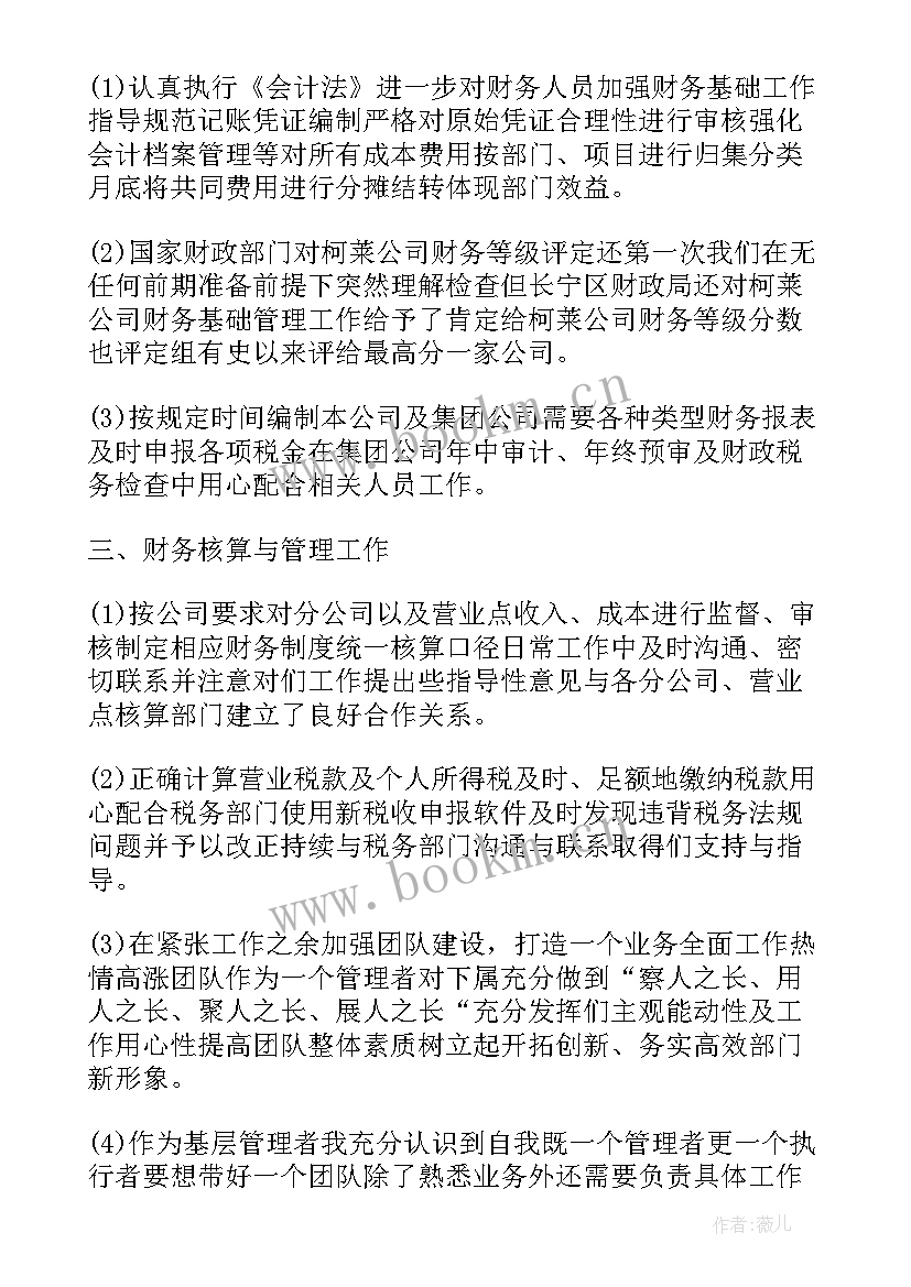 2023年报表工作内容 出纳工作总结周报表(模板5篇)