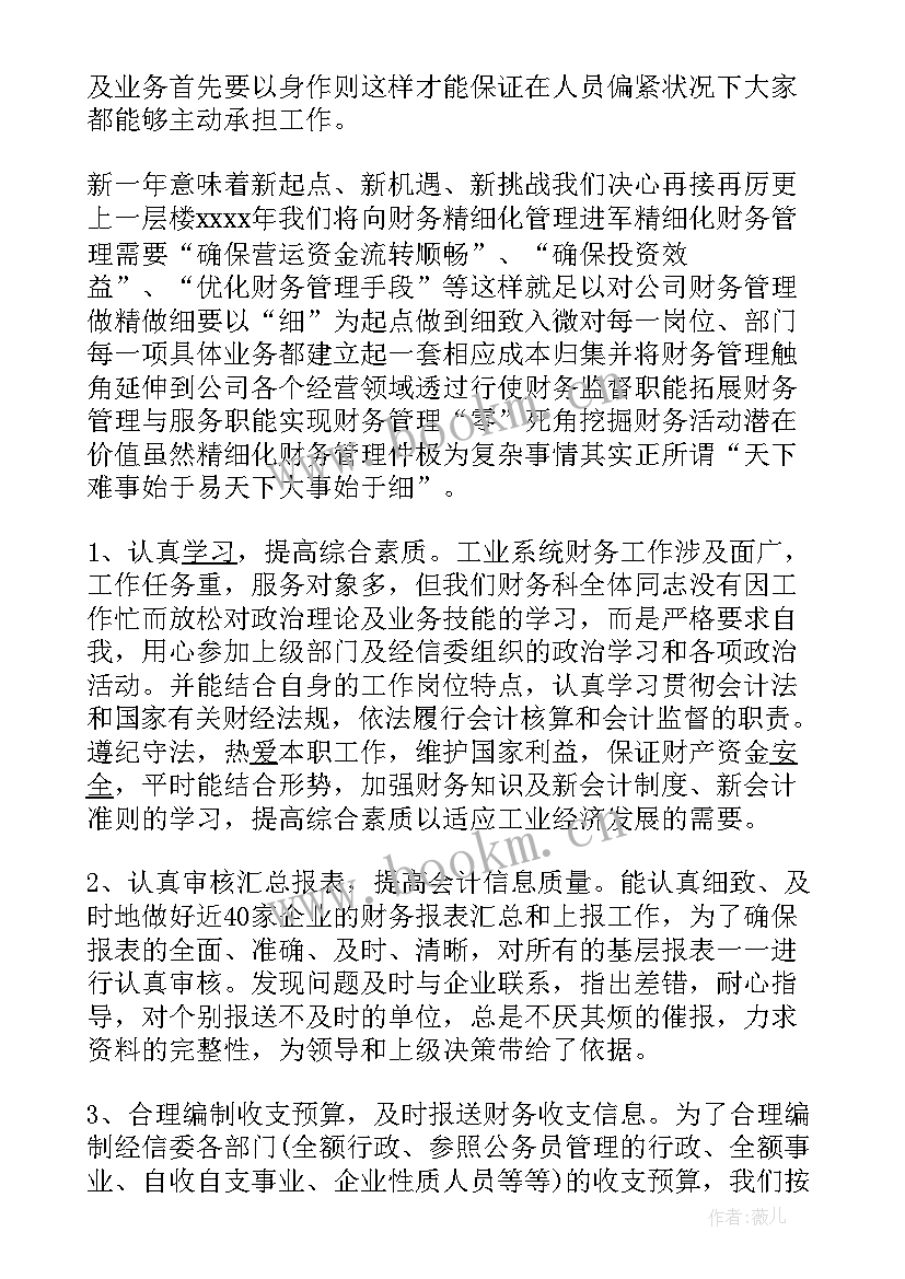 2023年报表工作内容 出纳工作总结周报表(模板5篇)