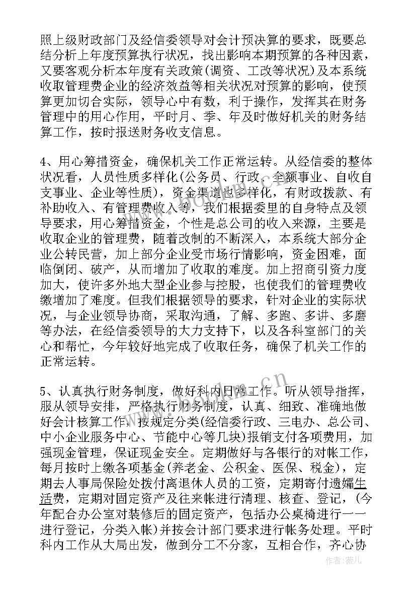 2023年报表工作内容 出纳工作总结周报表(模板5篇)