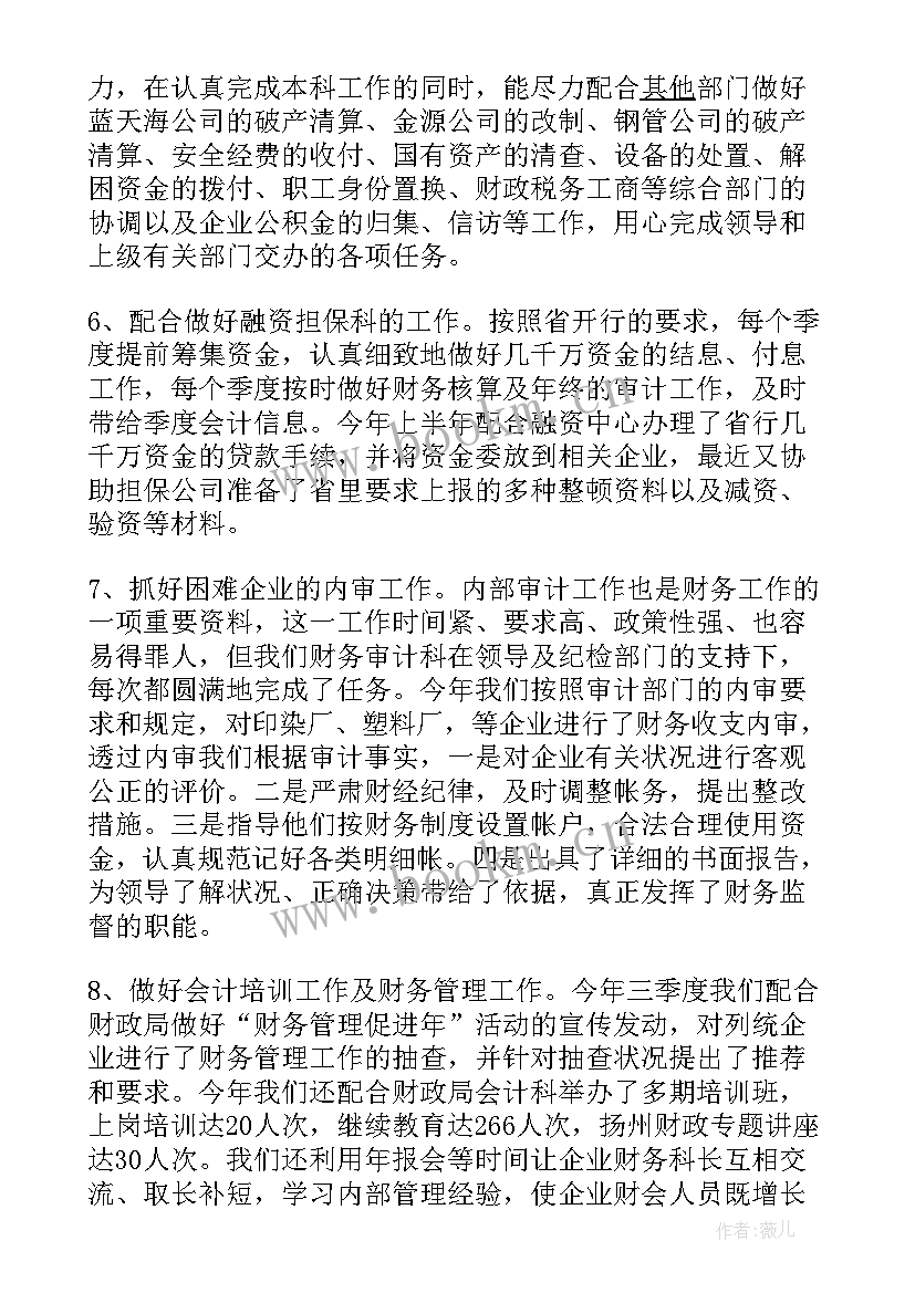 2023年报表工作内容 出纳工作总结周报表(模板5篇)