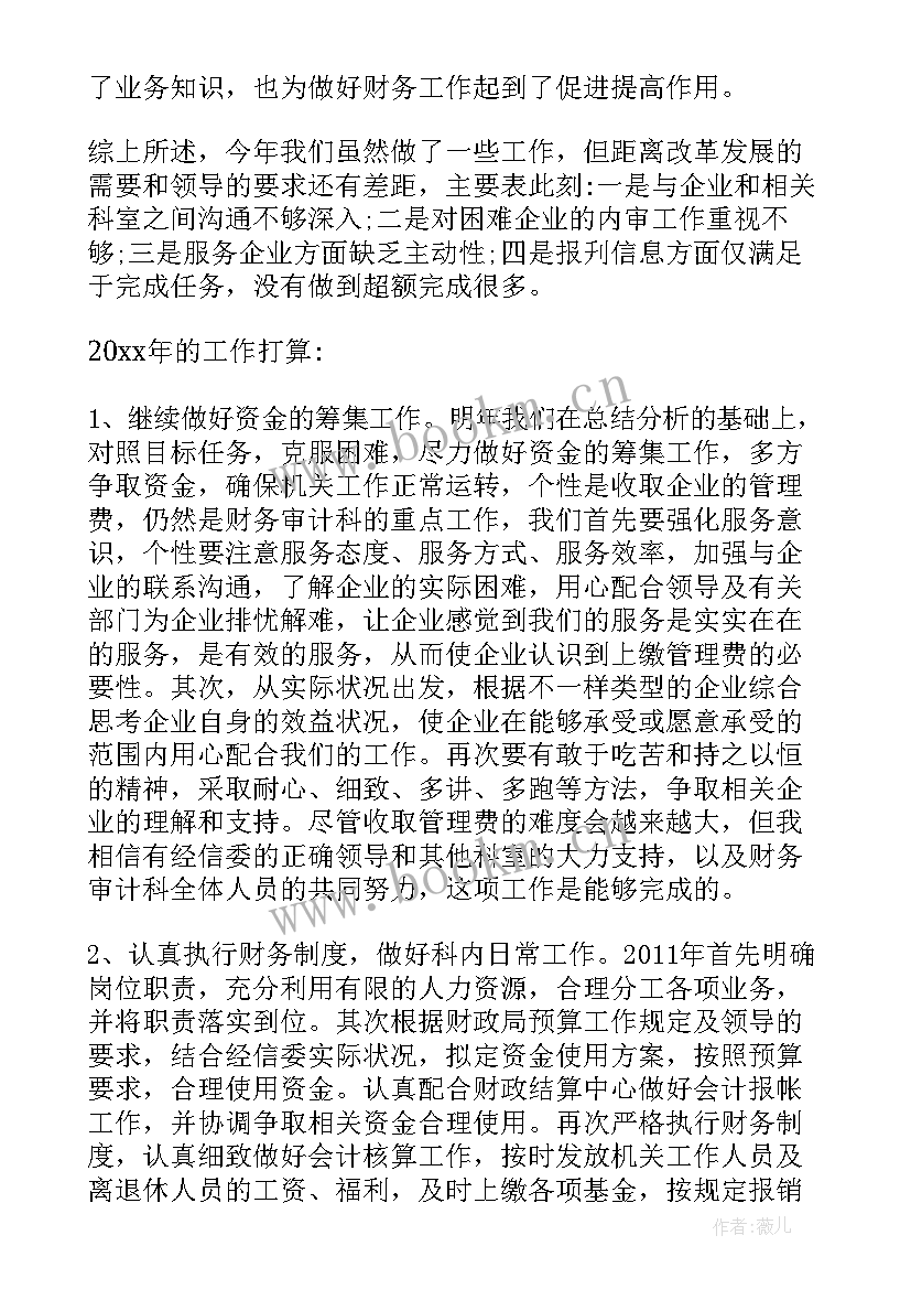 2023年报表工作内容 出纳工作总结周报表(模板5篇)