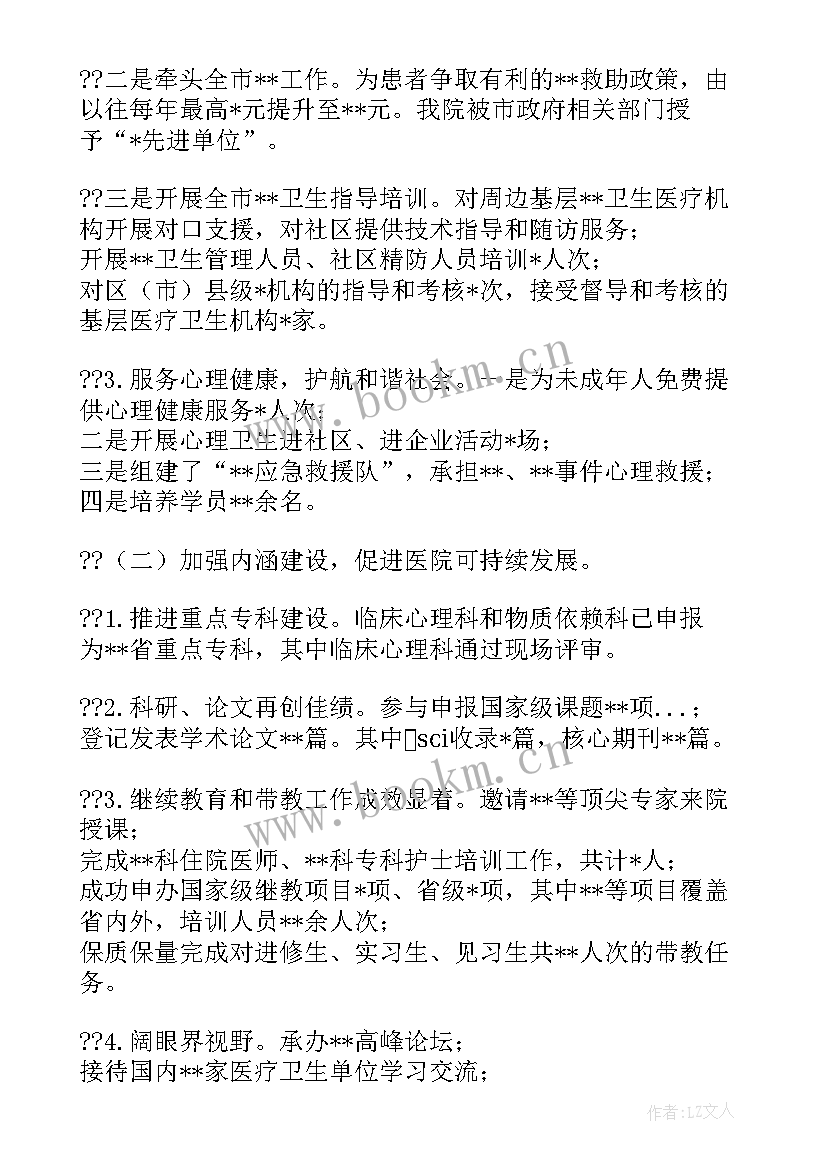 2023年医院每月工作总结精辟(模板6篇)