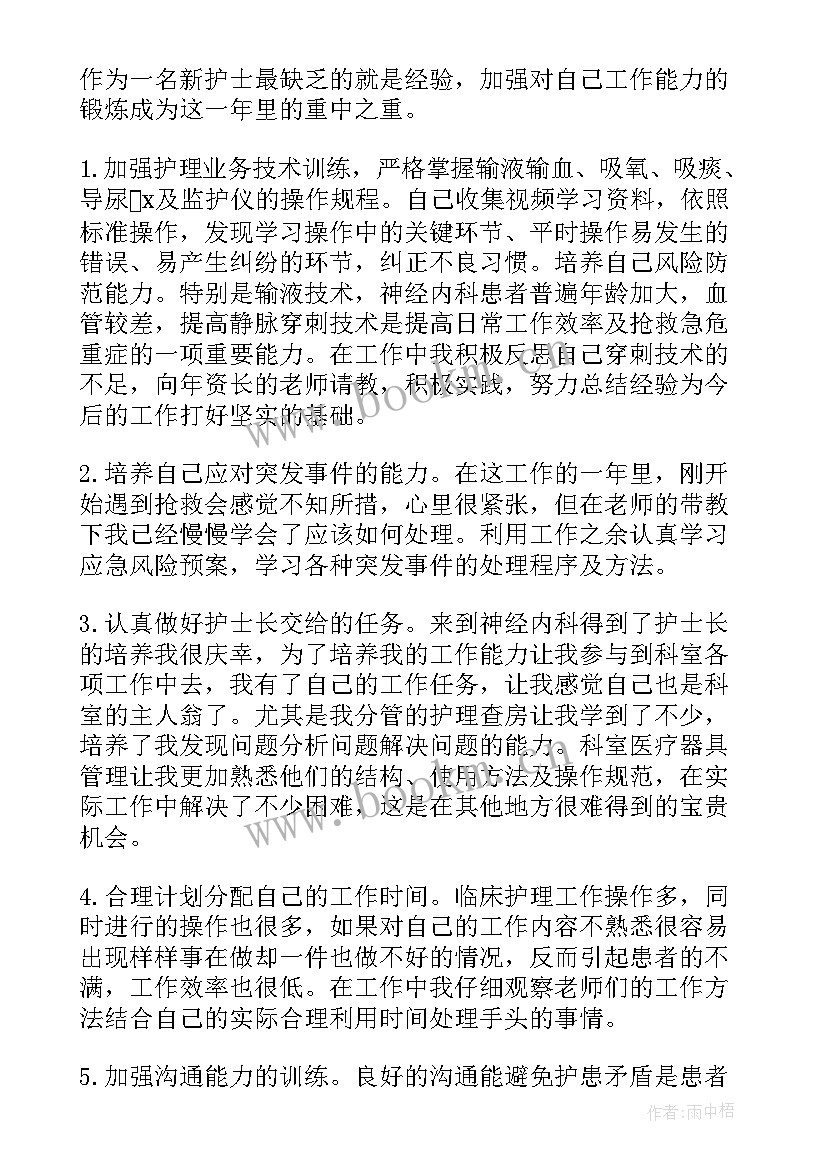 2023年医院工作总结个人总结(优秀5篇)