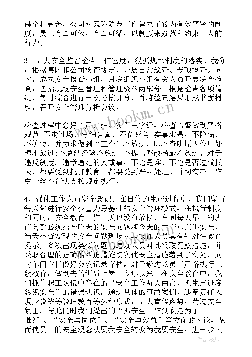 最新钢厂半年个人工作总结(大全6篇)