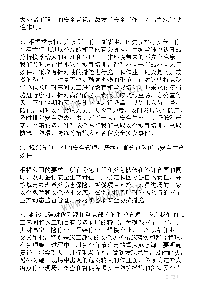 最新钢厂半年个人工作总结(大全6篇)