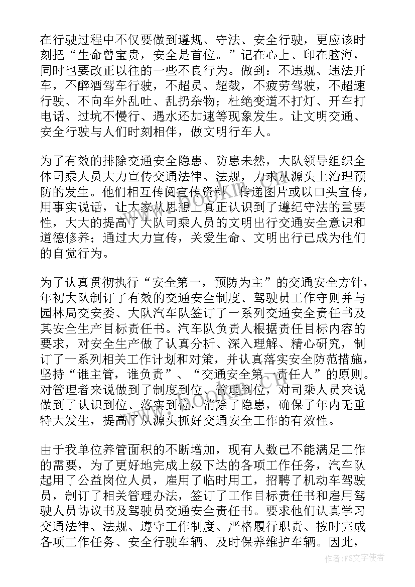 交通战备工作总结报告(汇总7篇)