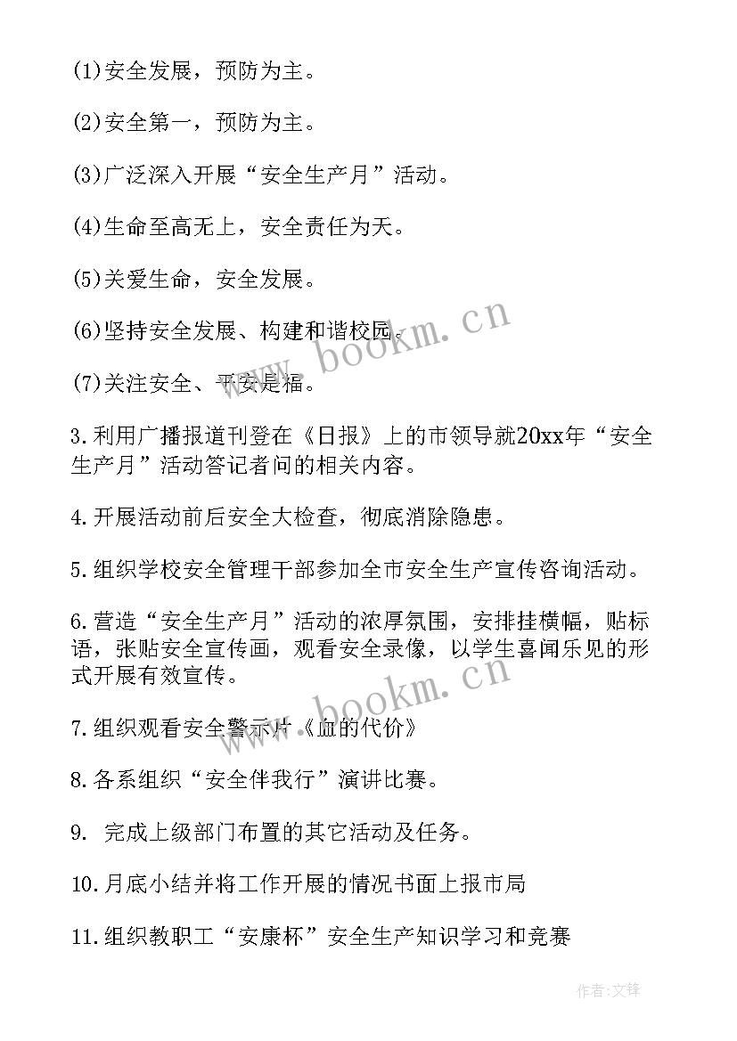 2023年工厂安全生产工作总结(优质8篇)