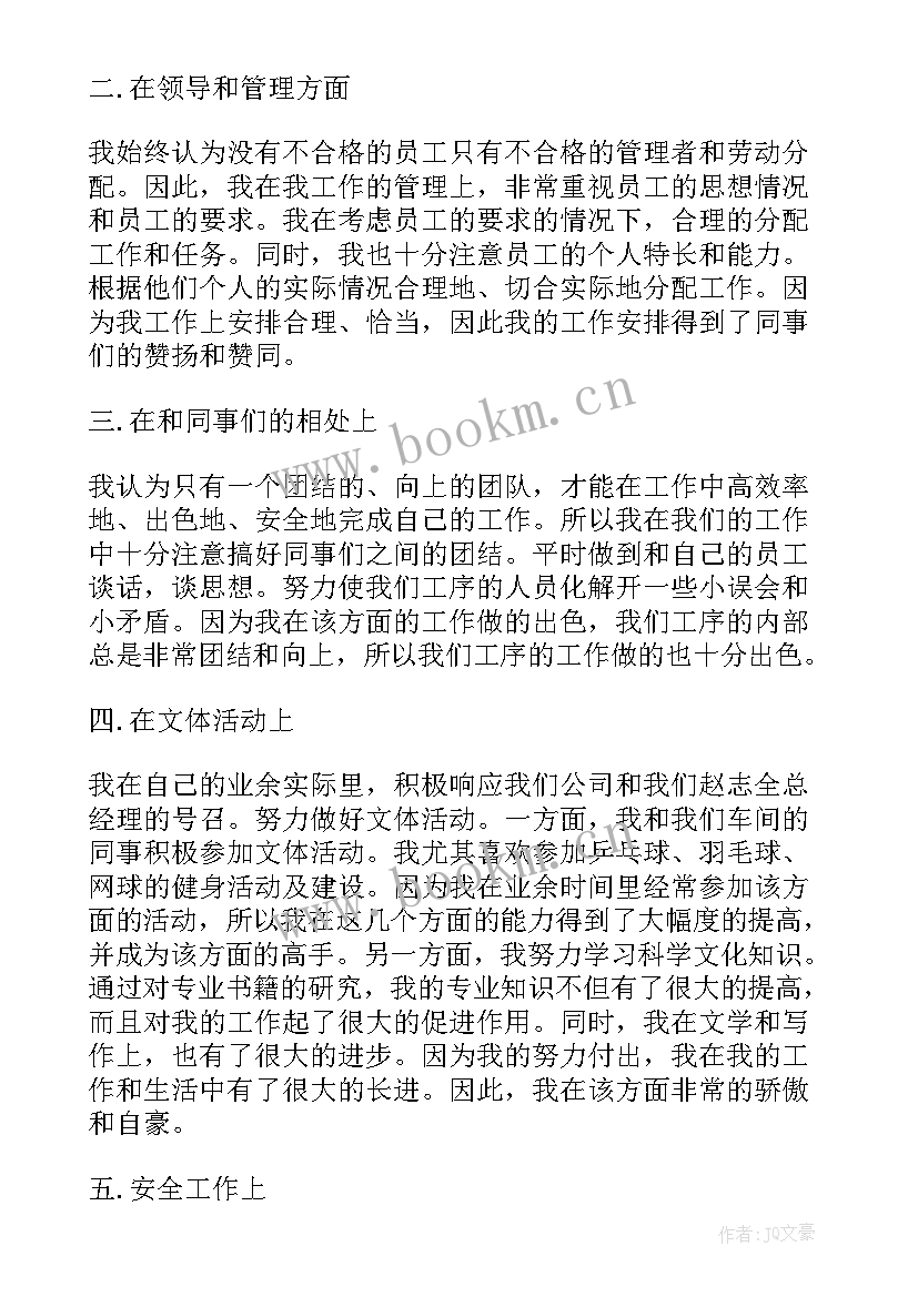 企业个人思想汇报(模板5篇)