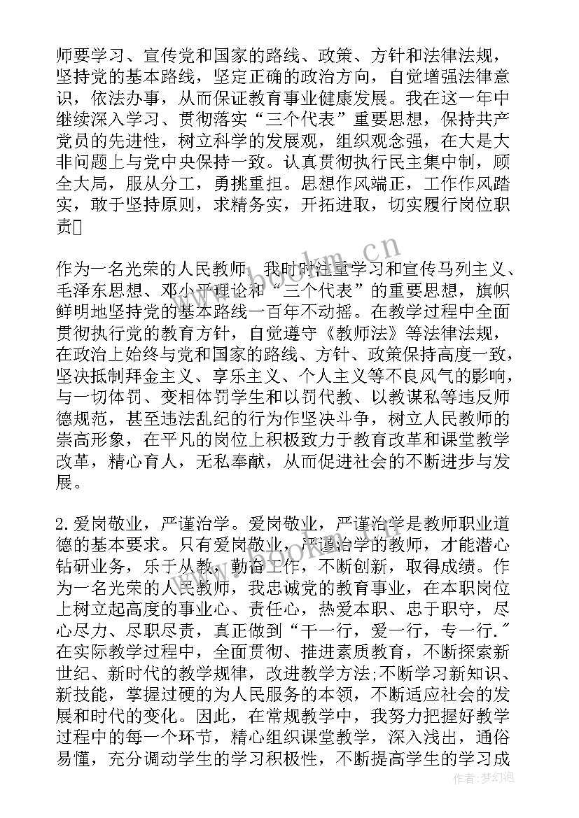 村委入党思想汇报(优秀5篇)