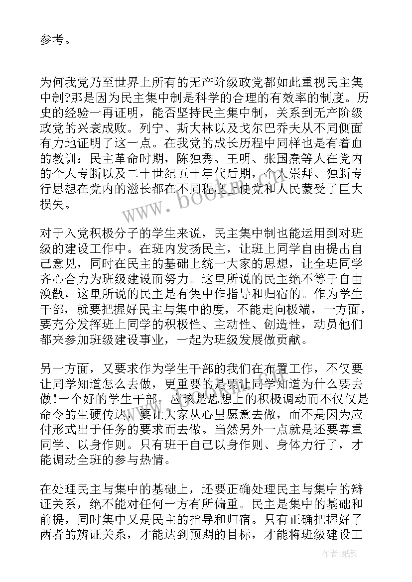 2023年入党组织的思想汇报 入党思想汇报(汇总5篇)