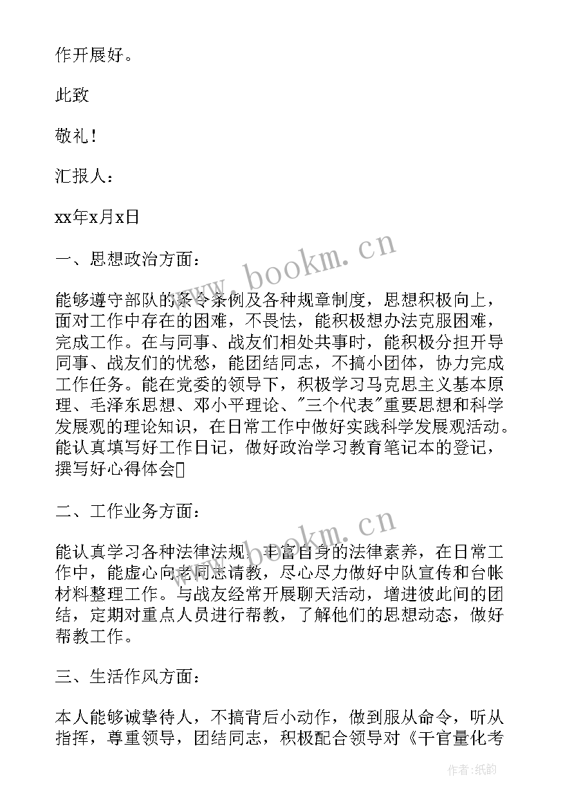 2023年入党组织的思想汇报 入党思想汇报(汇总5篇)