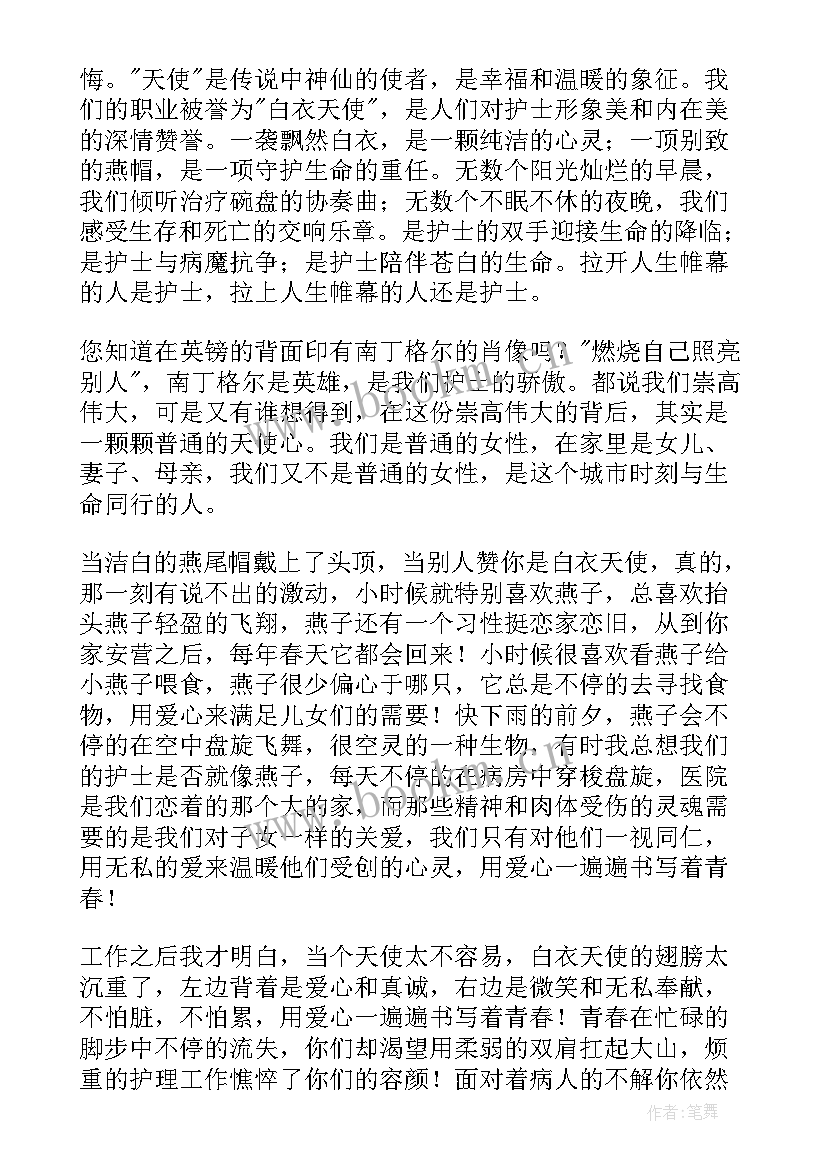 最新护士晋级发言稿(汇总5篇)