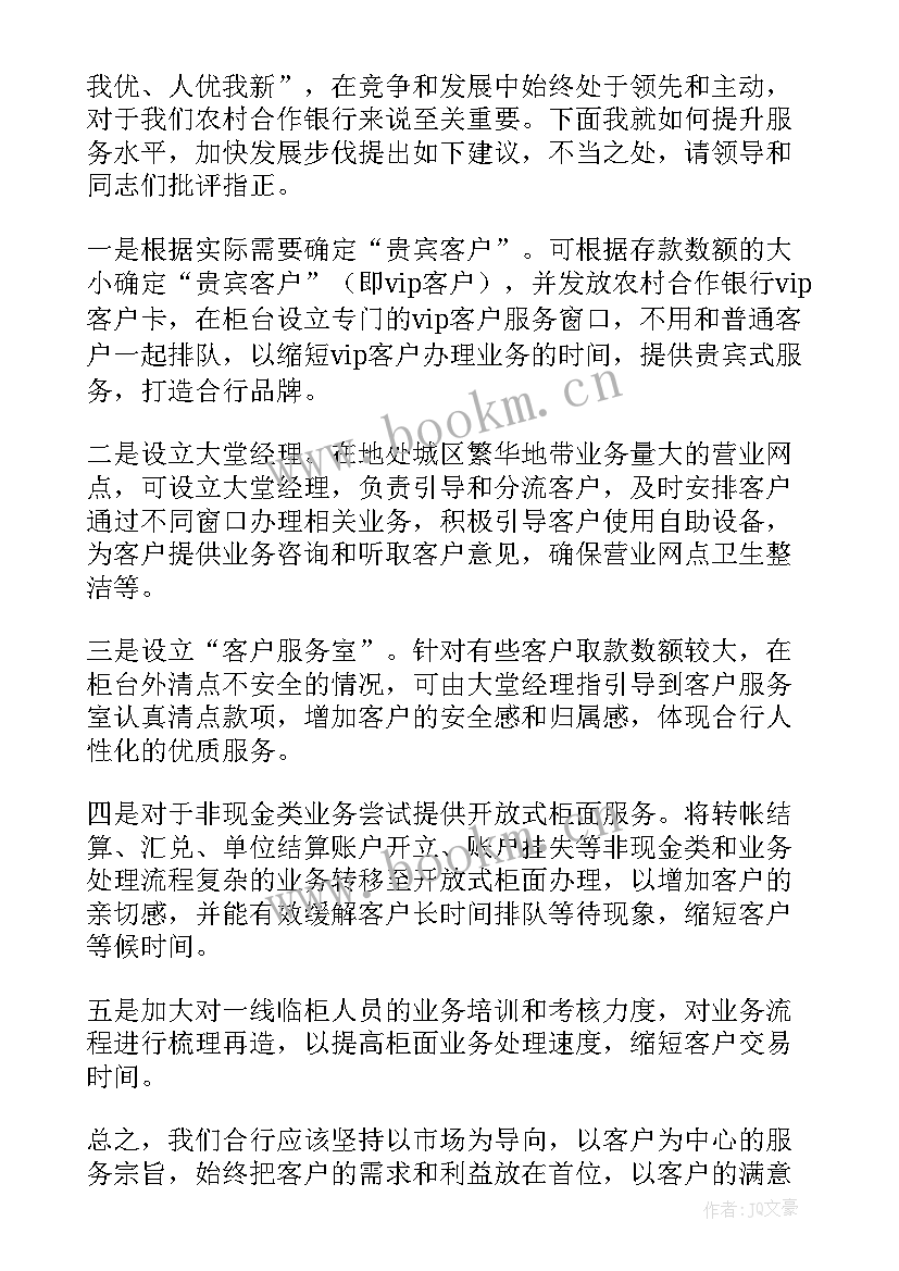 五四百日服务提升演讲稿(汇总5篇)