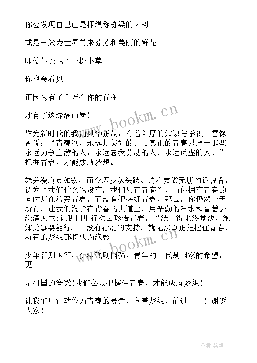 最新热点话题演讲稿三分钟(模板10篇)