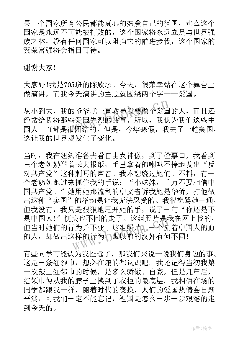 最新热点话题演讲稿三分钟(模板10篇)