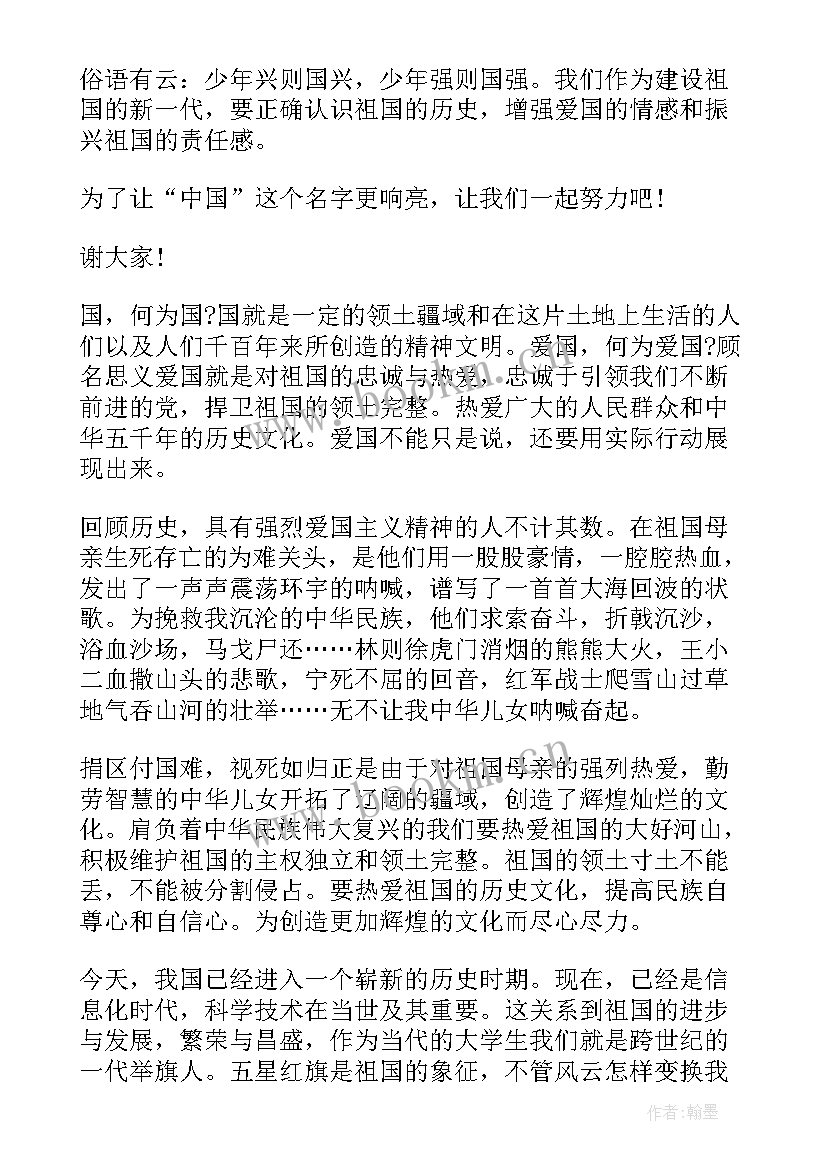 最新热点话题演讲稿三分钟(模板10篇)