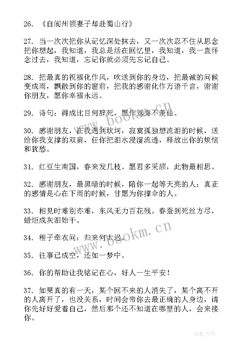 最新介绍人对思想汇报审阅意见(实用5篇)