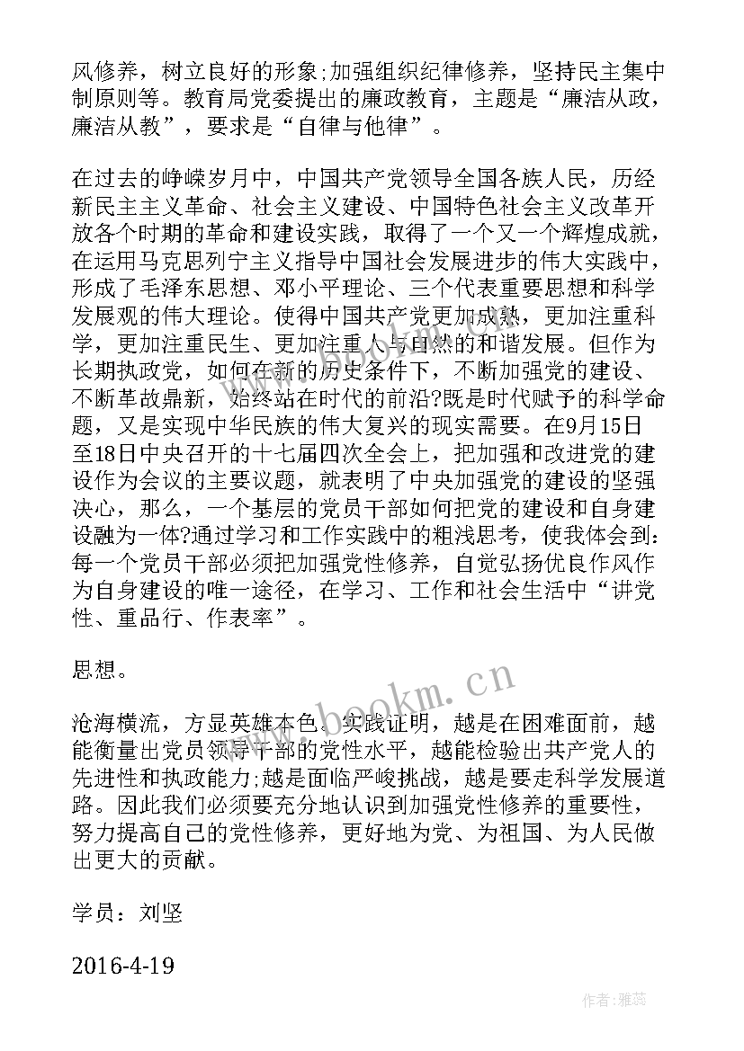 最新思想汇报标题(实用6篇)