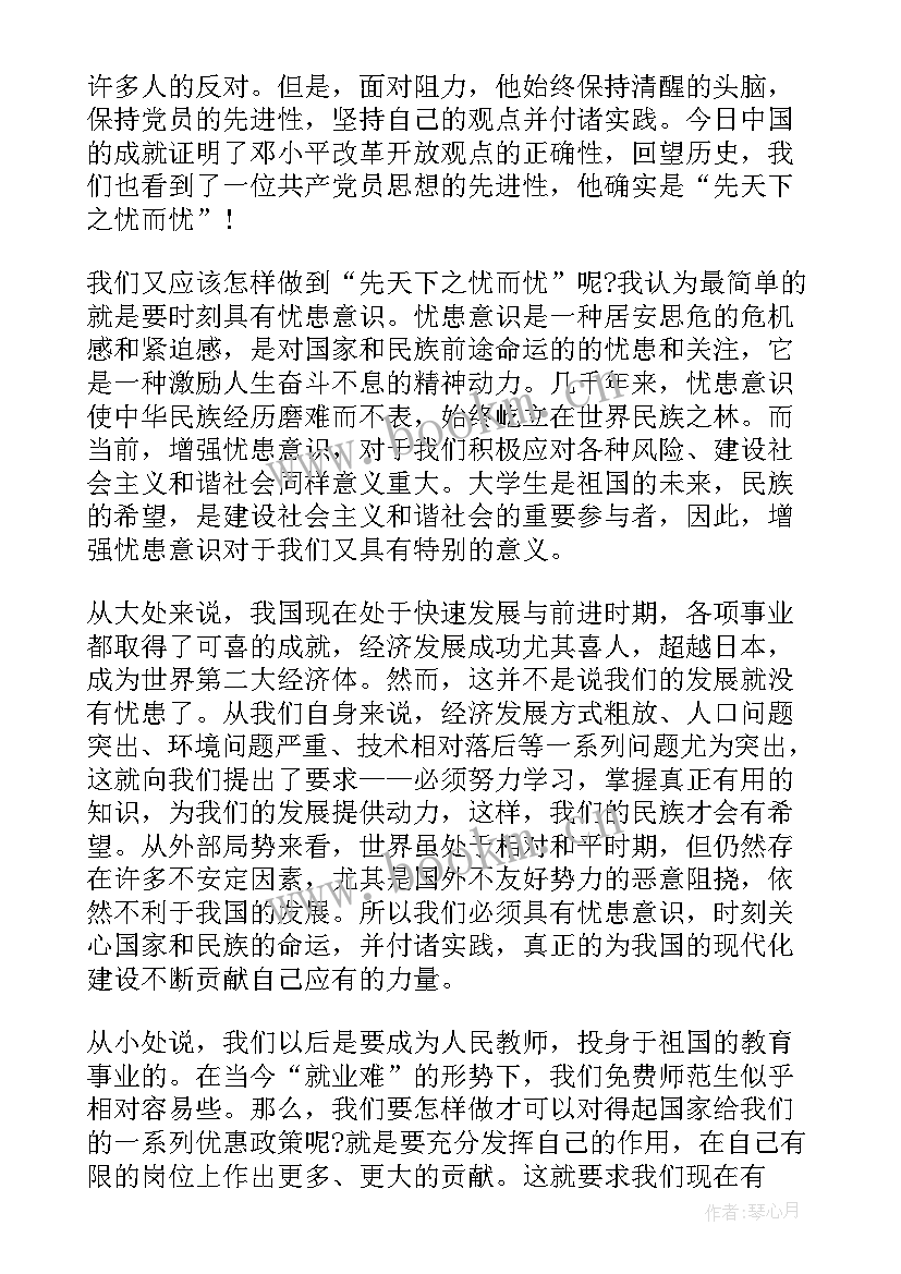 企业工作思想汇报(优秀5篇)