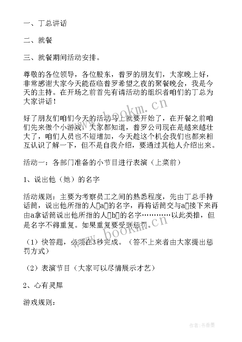 2023年团建活动讲话稿(优秀6篇)