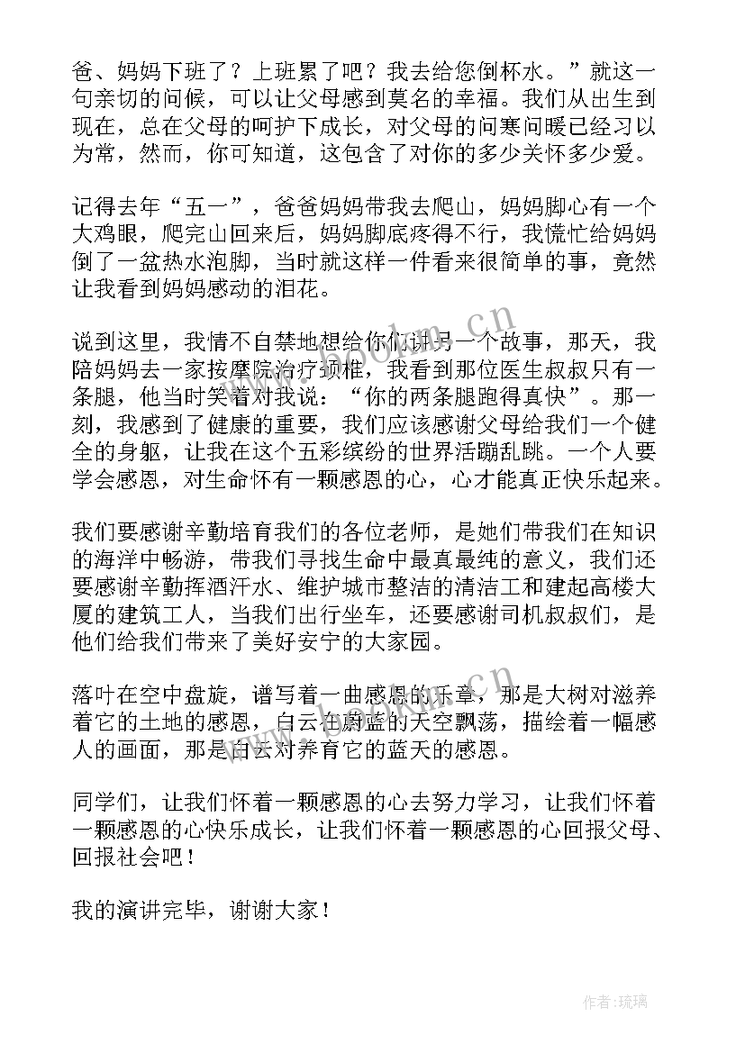 诚信无价演讲稿(优秀10篇)