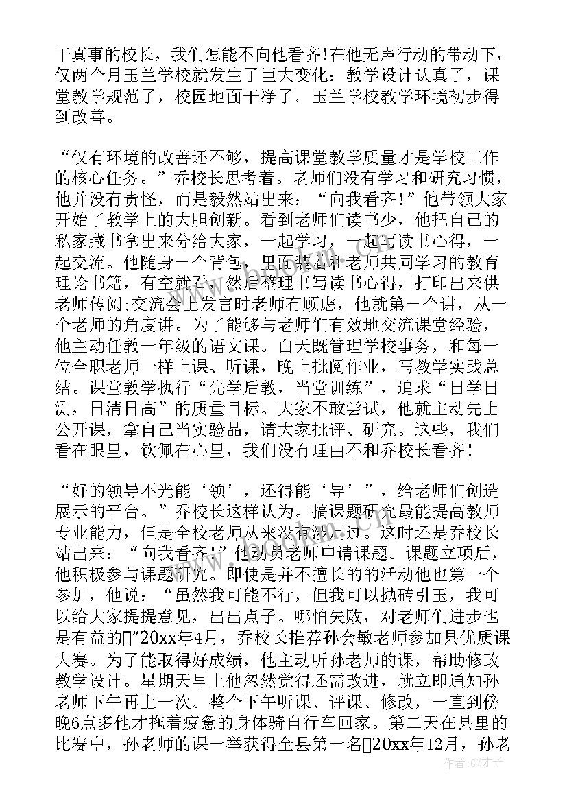 2023年我看这十年感悟新变化 诚实守信我看行演讲稿(通用5篇)