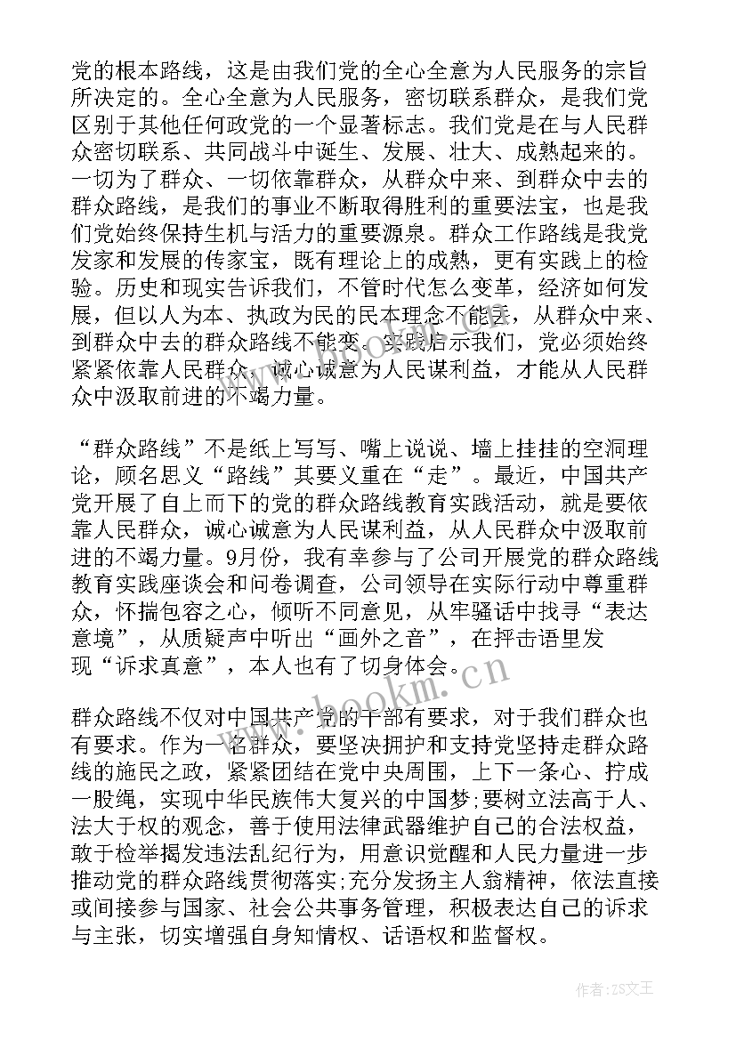 最新第三季度入党思想汇报 第三季度思想汇报(精选5篇)