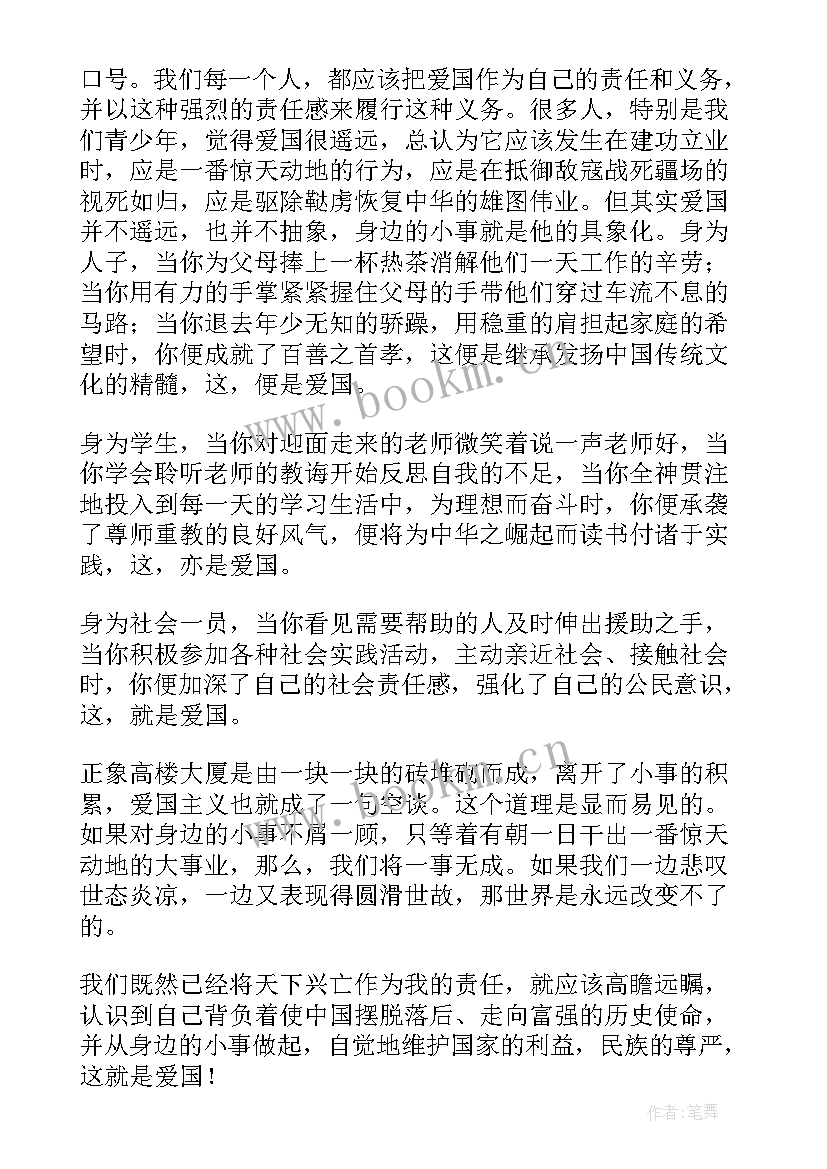 我和我的冤种亲友们洪荒 我和我的祖国演讲稿(模板8篇)