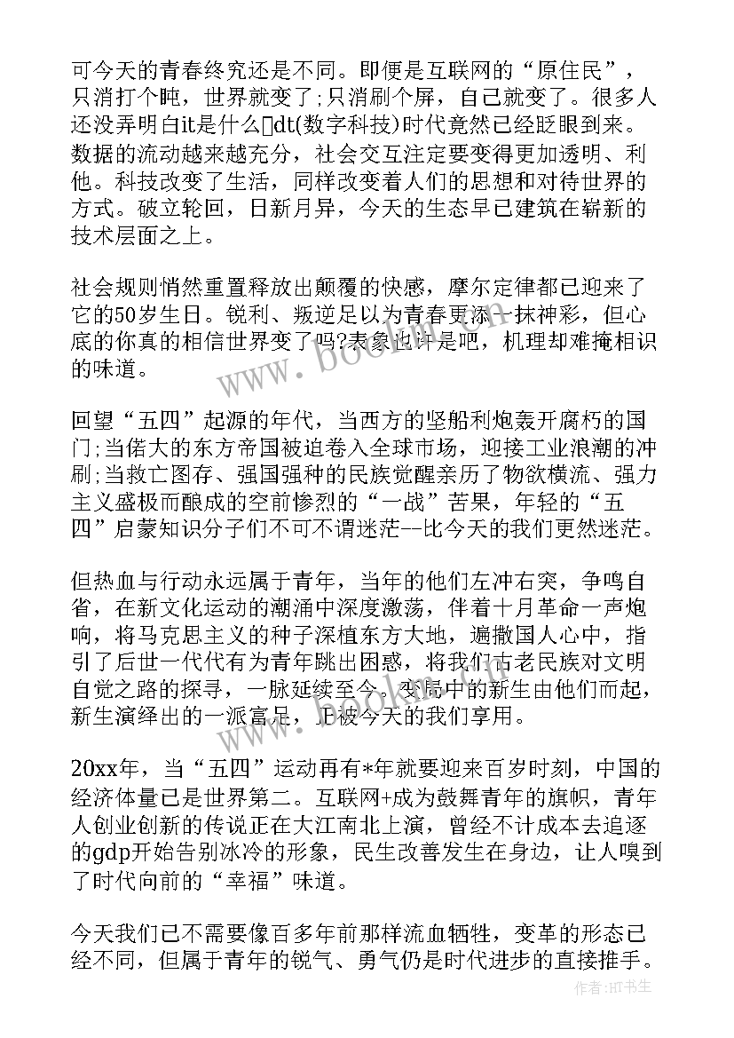 最新大学生思想汇报 大学生思想汇报字(优秀7篇)