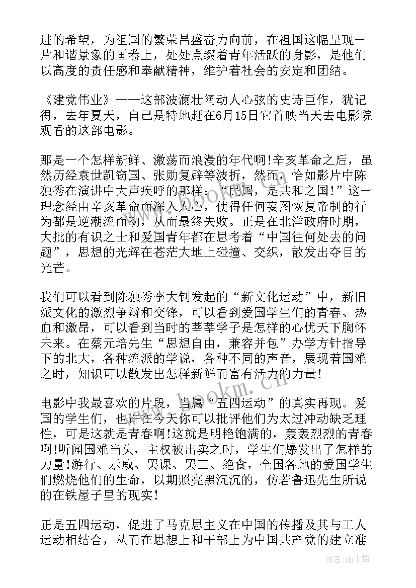 2023年确定培养对象思想汇报(优秀5篇)