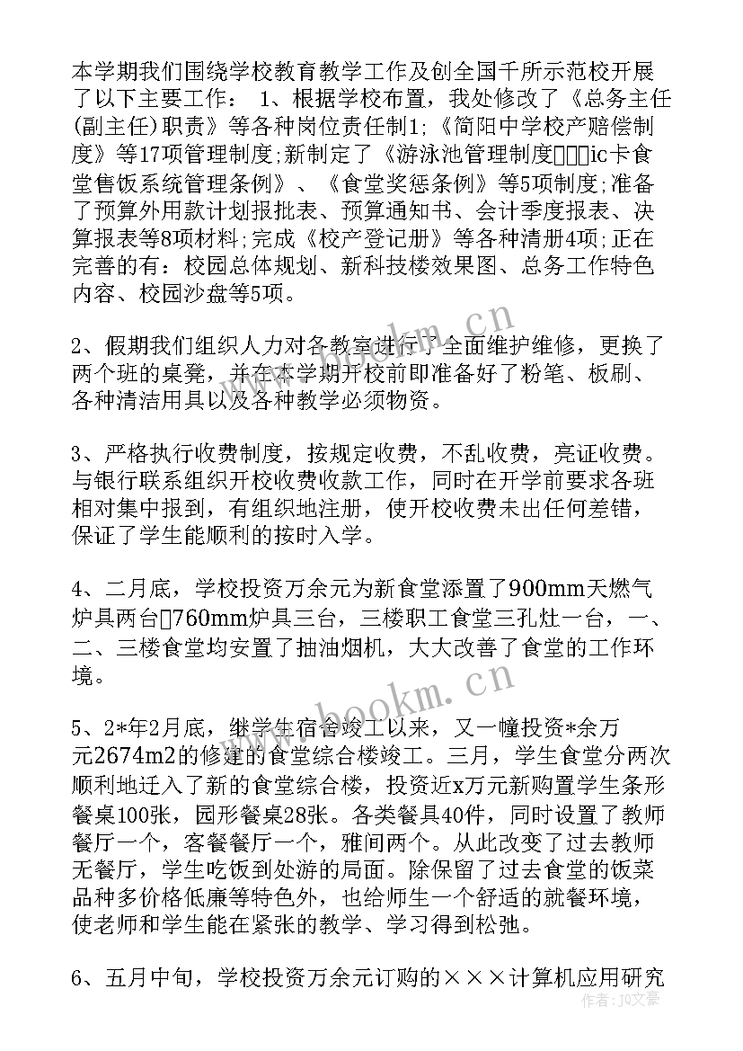 竞选演讲稿开场白引用古诗词(汇总5篇)