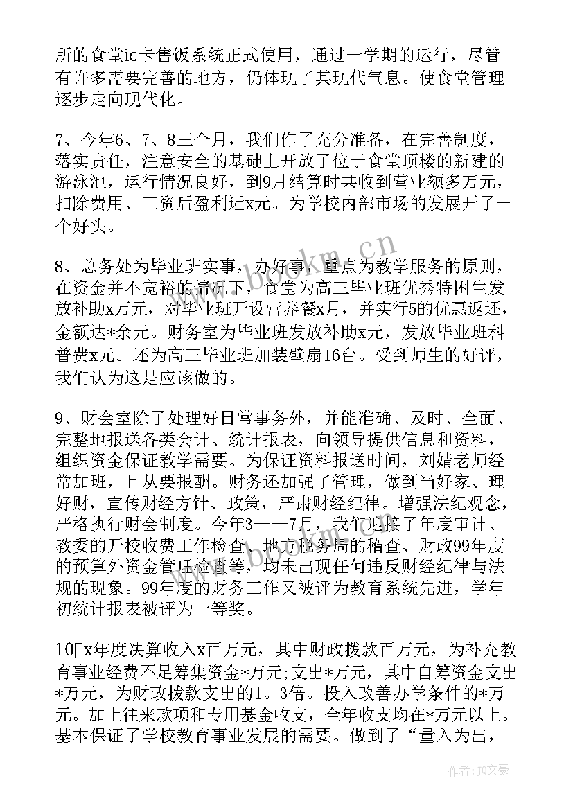 竞选演讲稿开场白引用古诗词(汇总5篇)