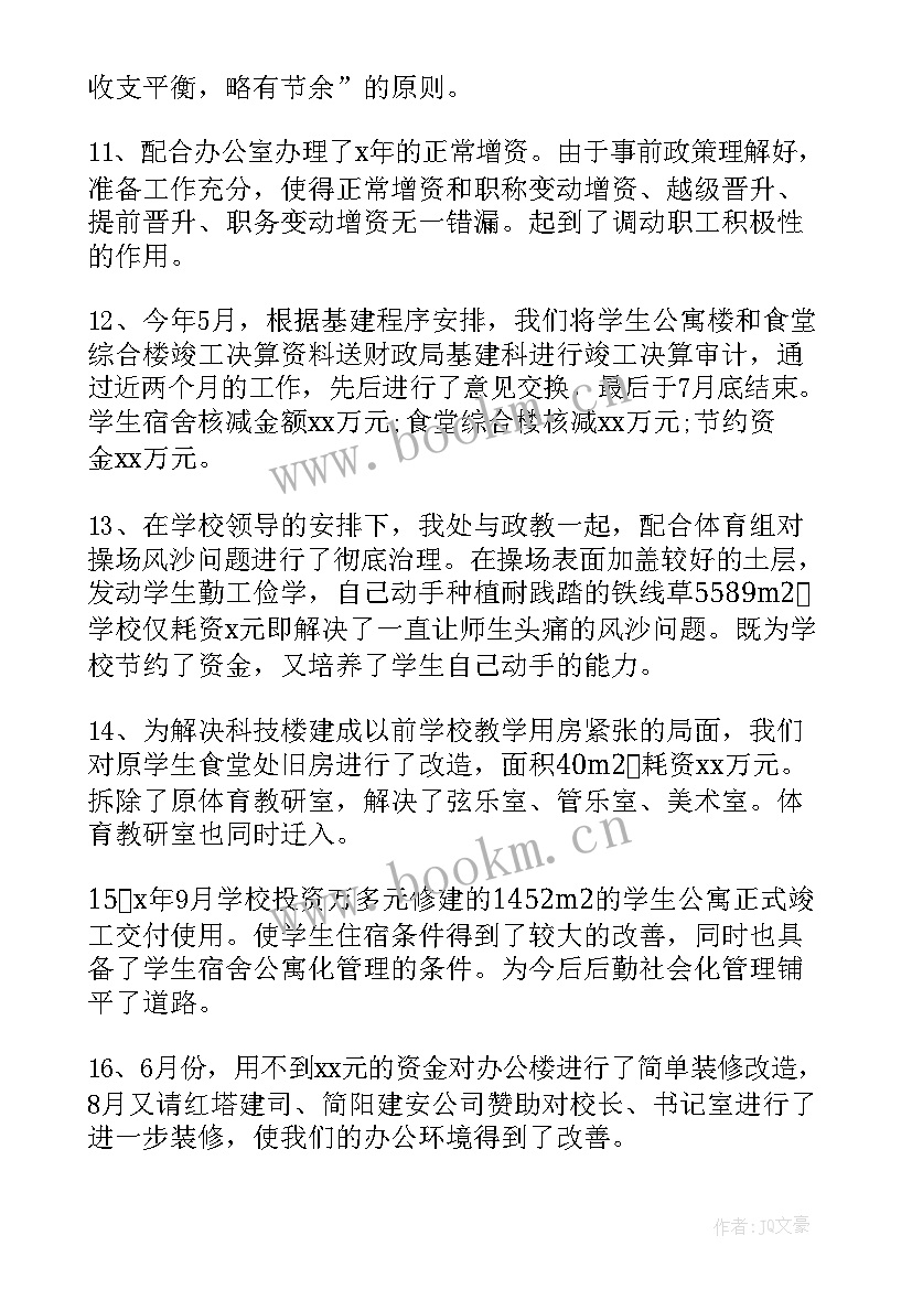 竞选演讲稿开场白引用古诗词(汇总5篇)