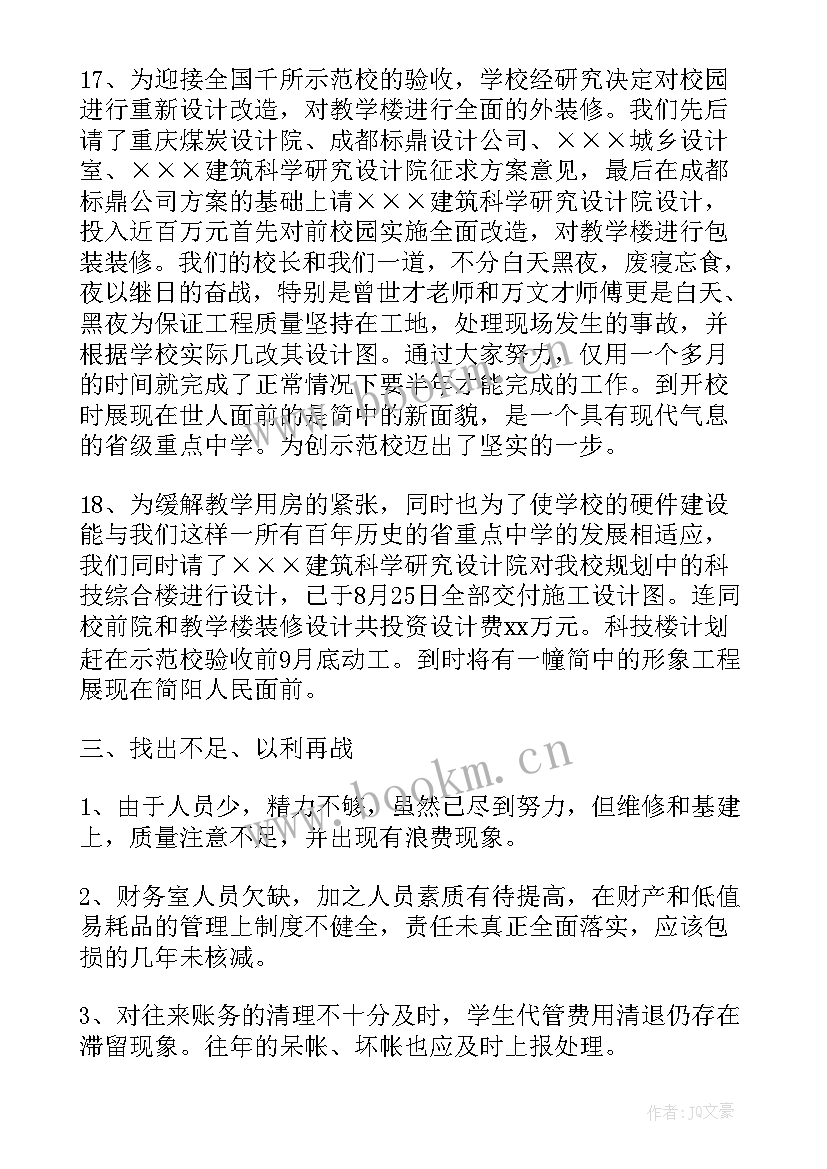 竞选演讲稿开场白引用古诗词(汇总5篇)