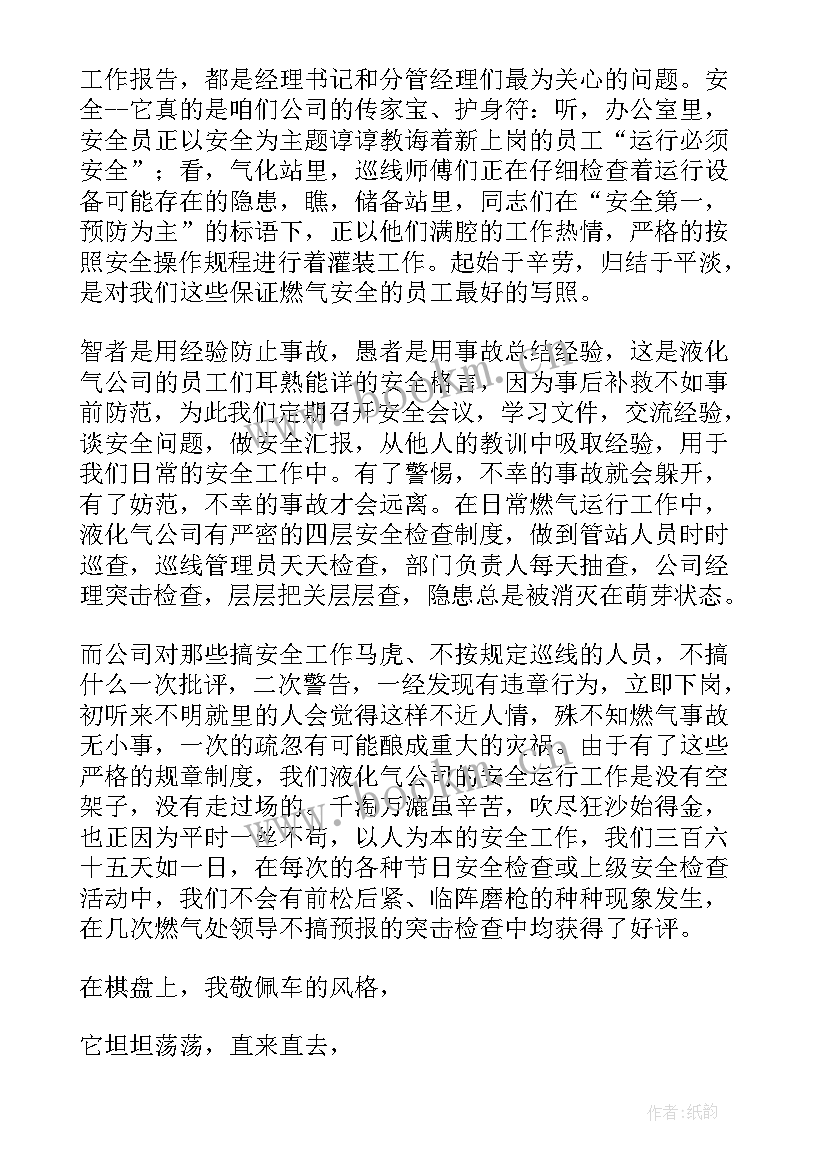 公司公益事业捐款的会计分录 公司演讲稿(大全10篇)