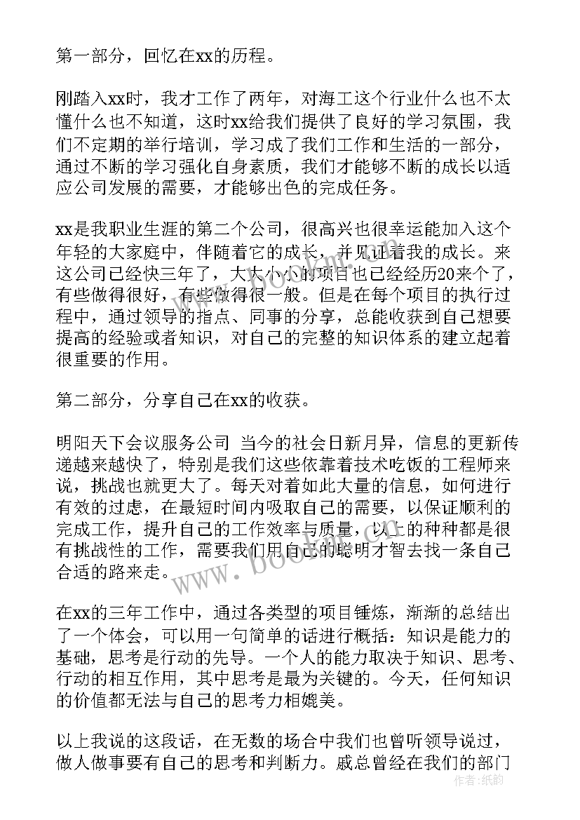 公司公益事业捐款的会计分录 公司演讲稿(大全10篇)