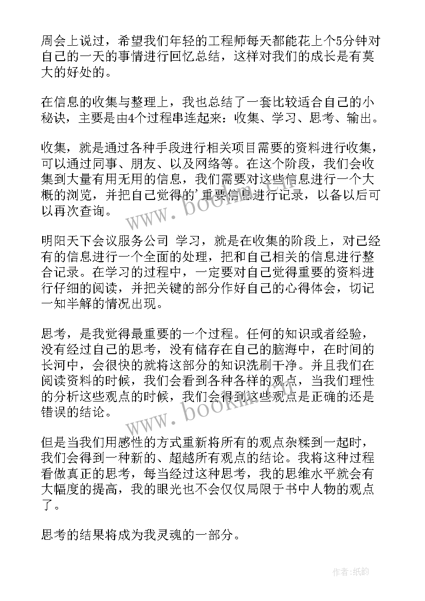 公司公益事业捐款的会计分录 公司演讲稿(大全10篇)