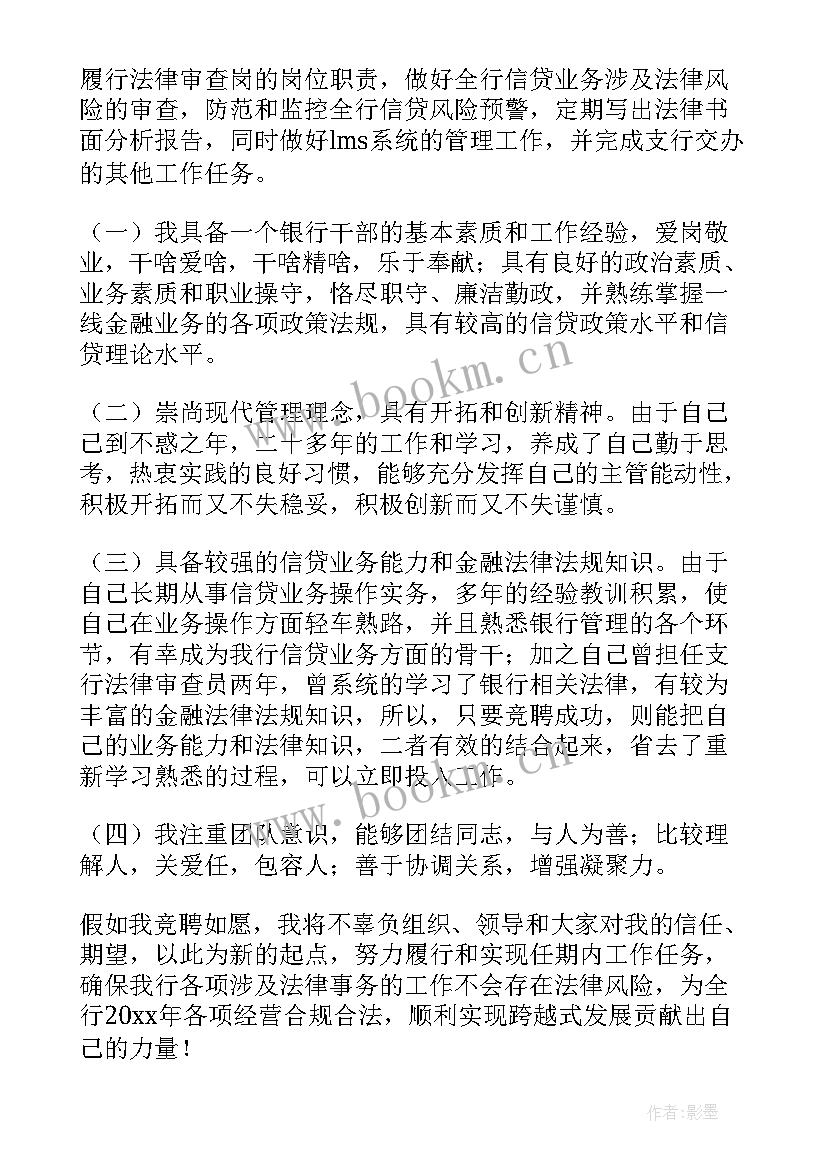 2023年银行我的家演讲稿(模板8篇)