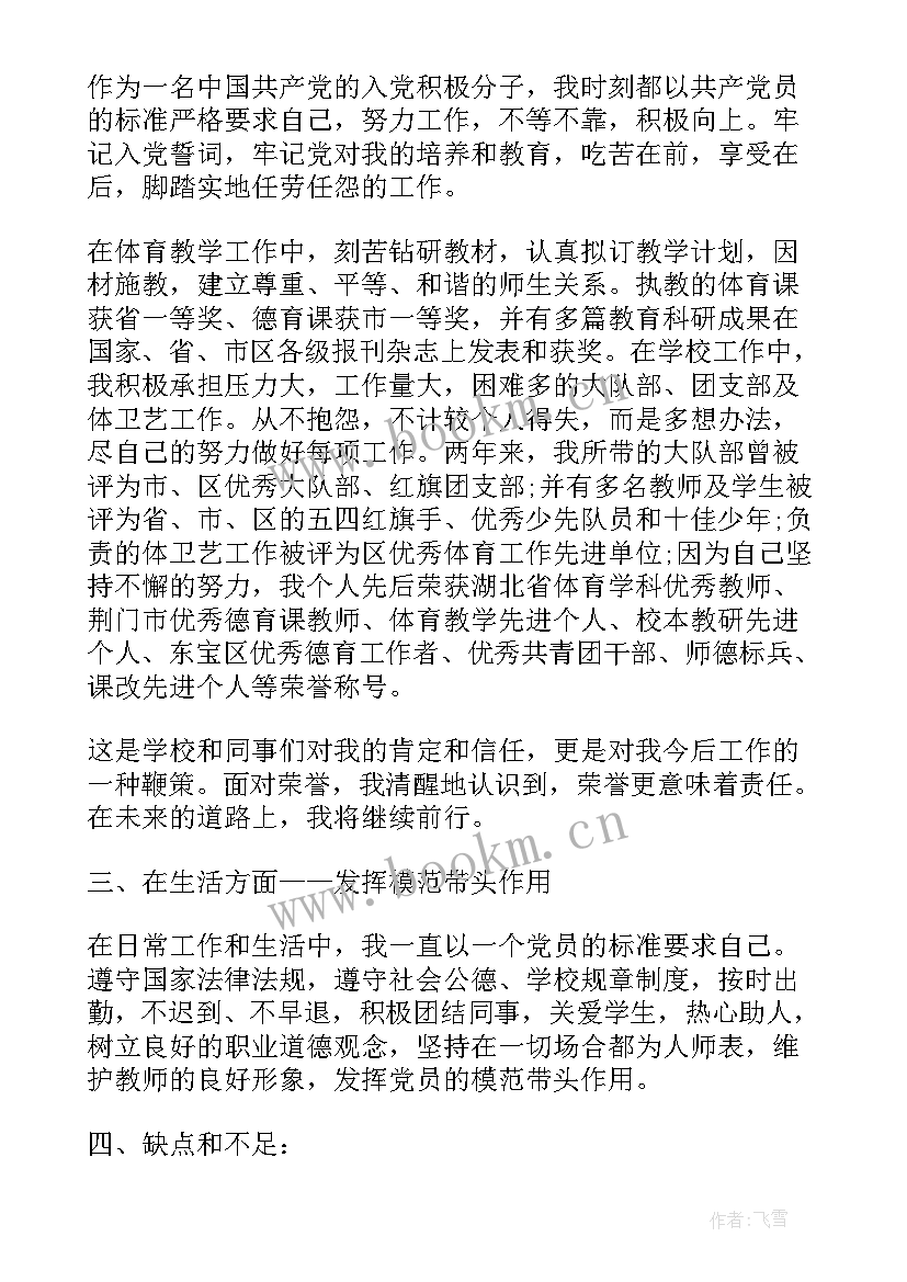 会计人员的思想汇报(优质8篇)