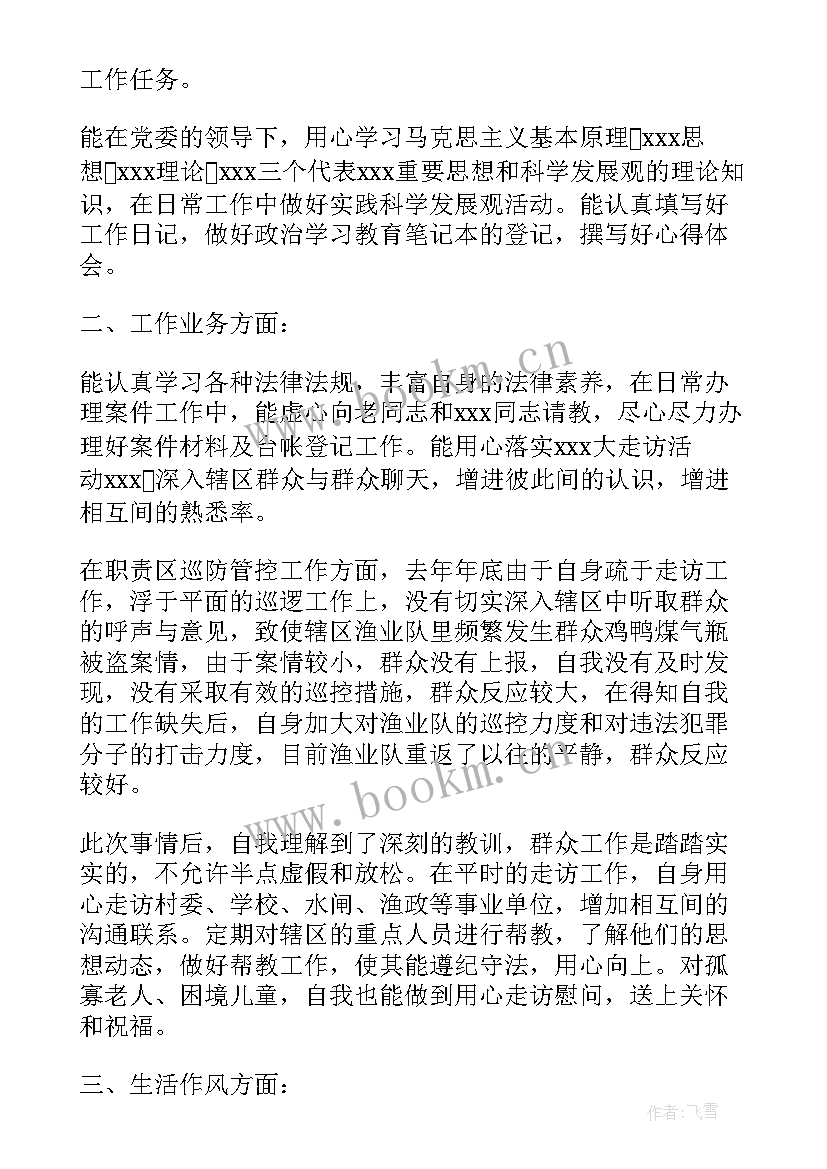 会计人员的思想汇报(优质8篇)