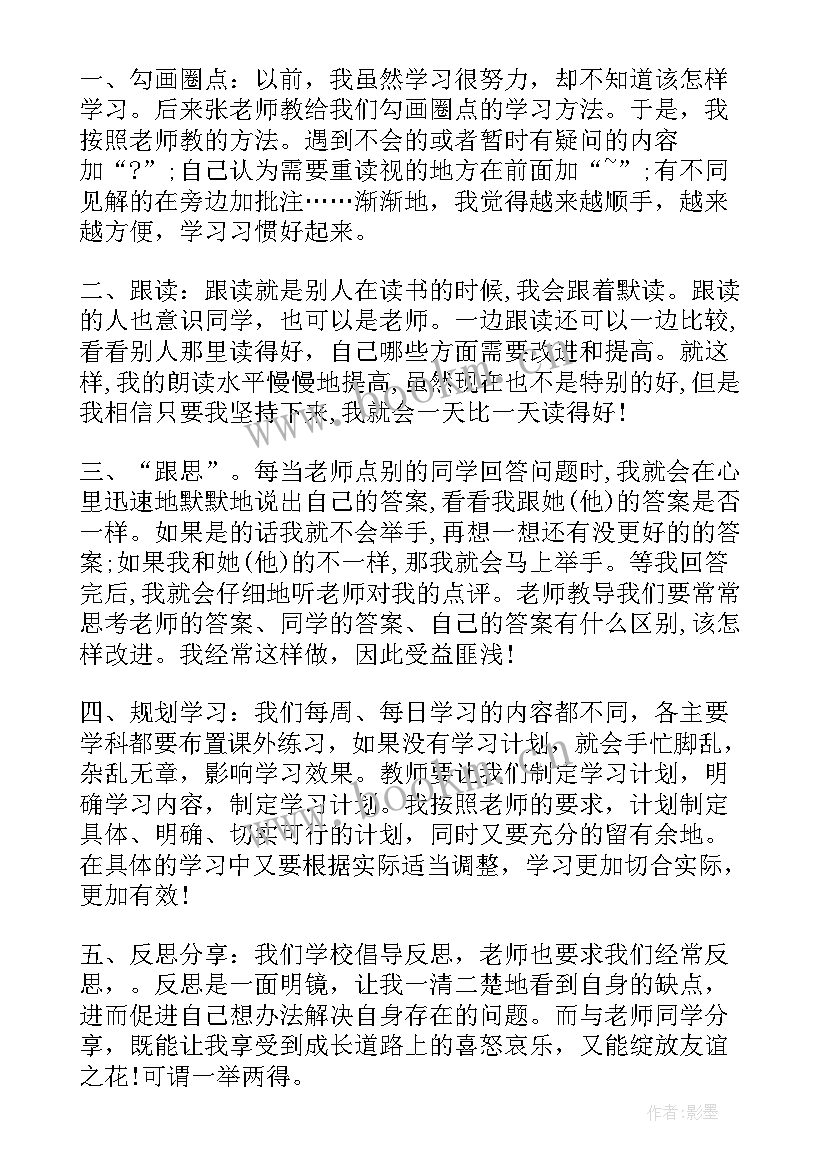 最新小学四年级英语演讲稿分钟带翻译(优秀8篇)