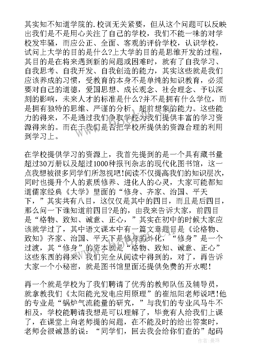 最新介绍徐梦桃的演讲稿英语 介绍学校演讲稿(模板7篇)