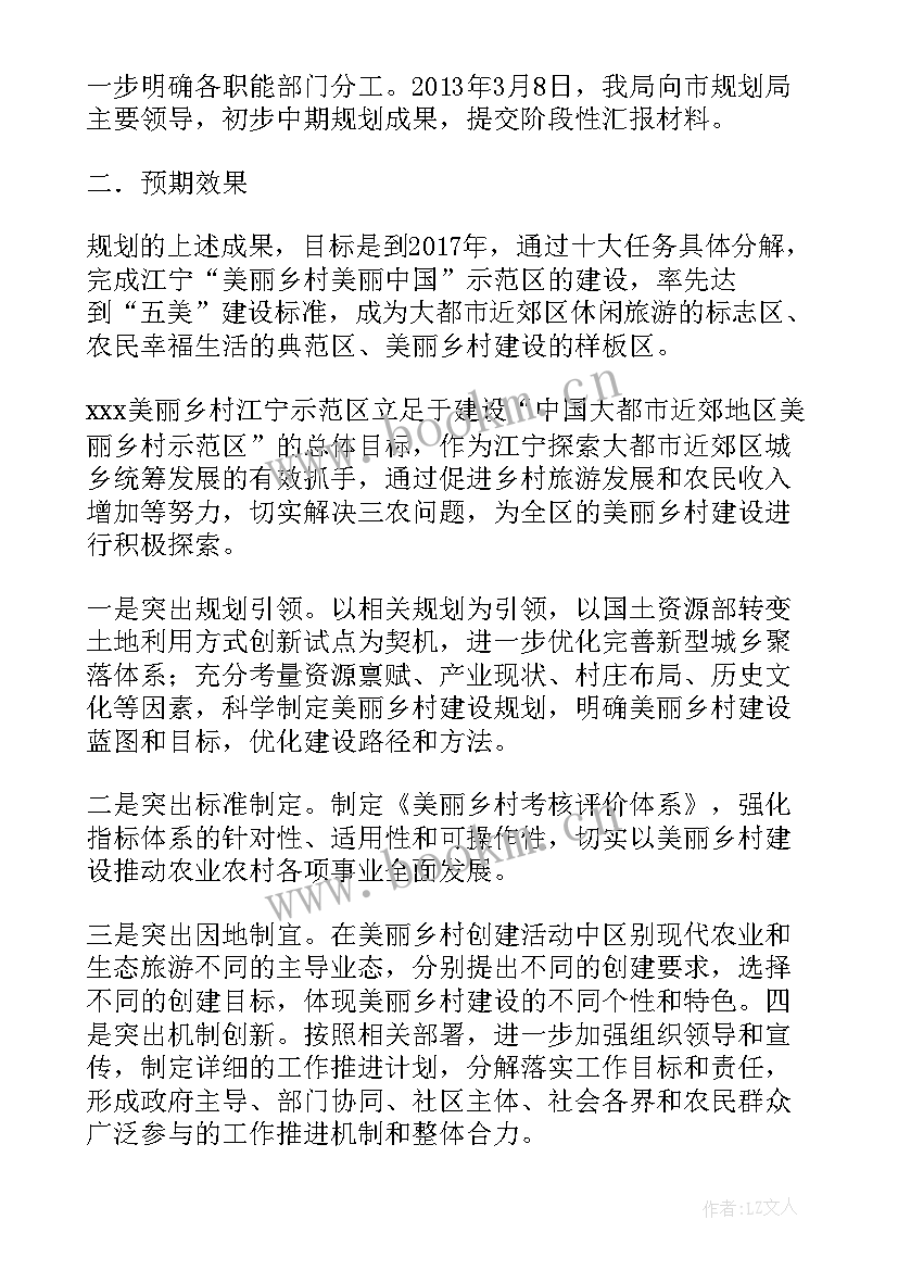 最新美丽乡村建设经验总结(大全9篇)