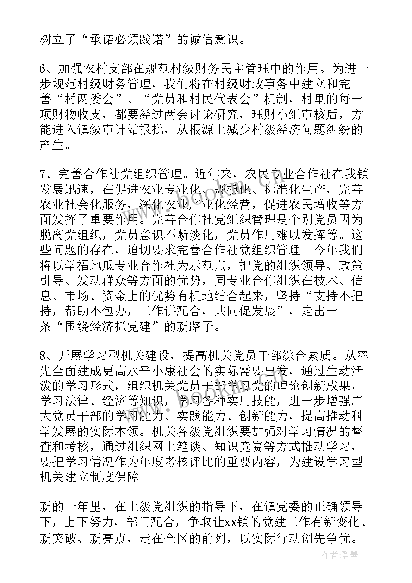 施工员主要工作及思想汇报材料 党建工作思想汇报(通用5篇)