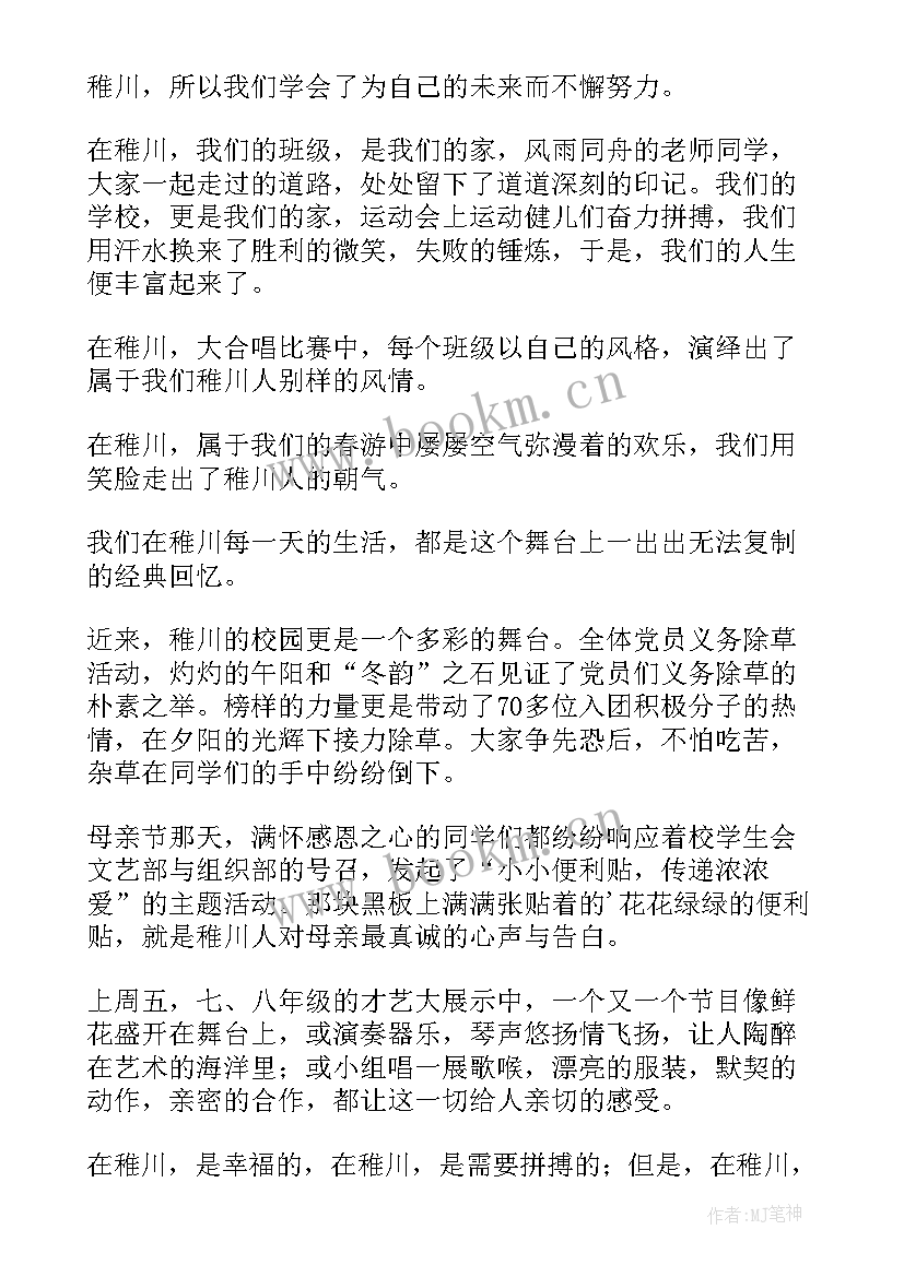 最新我们中国的演讲稿 我们的青春演讲稿(模板10篇)